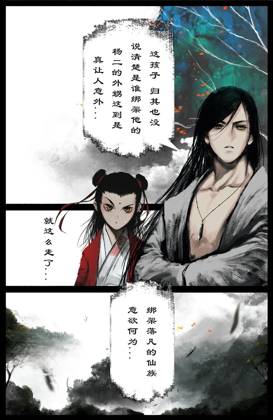 205 想念 第12页