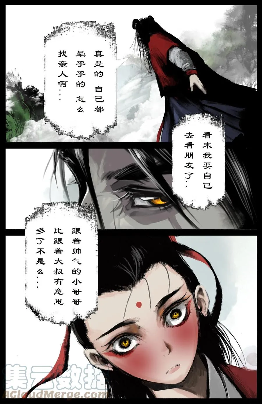205 想念 第13页