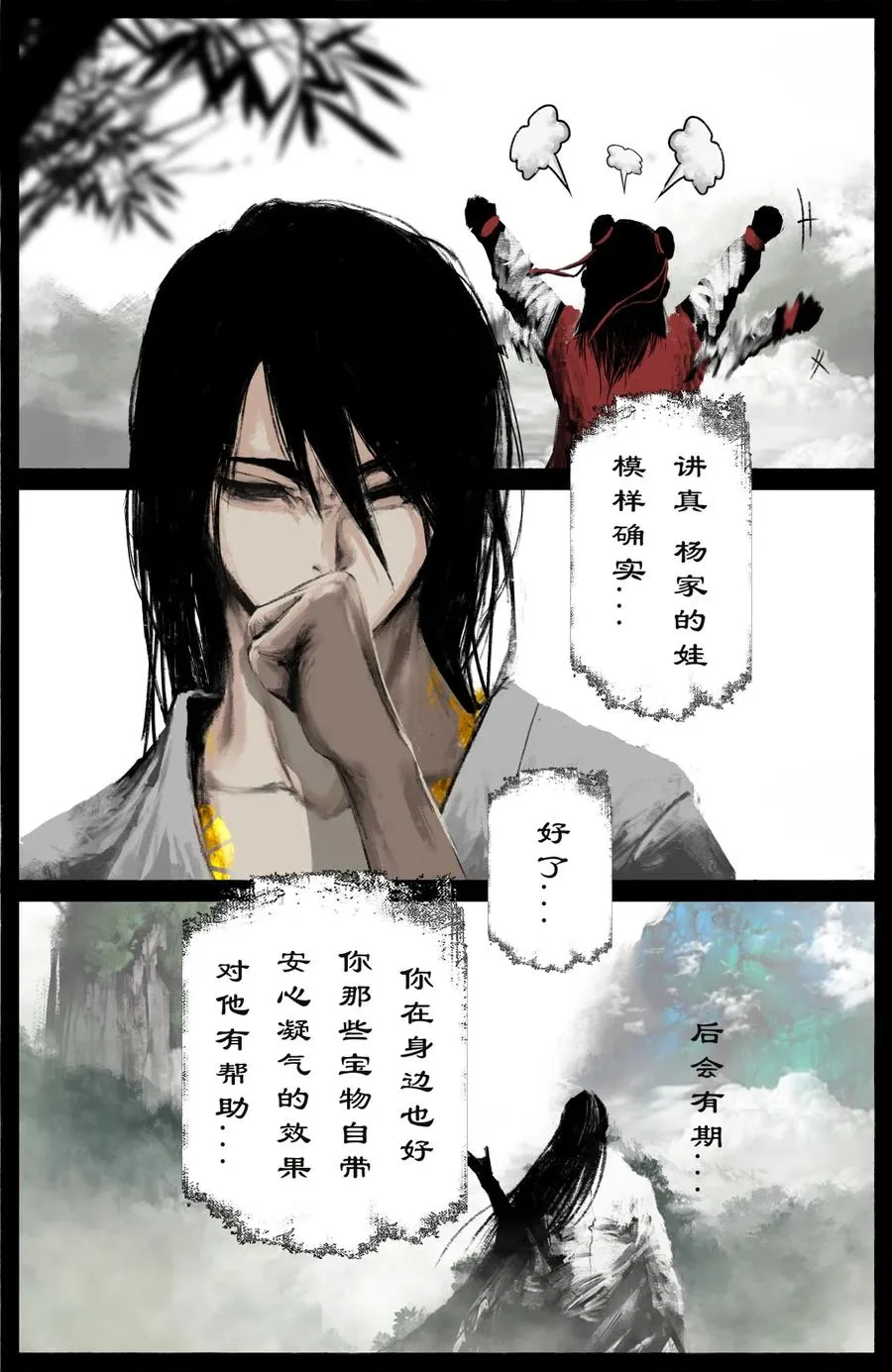 205 想念 第14页