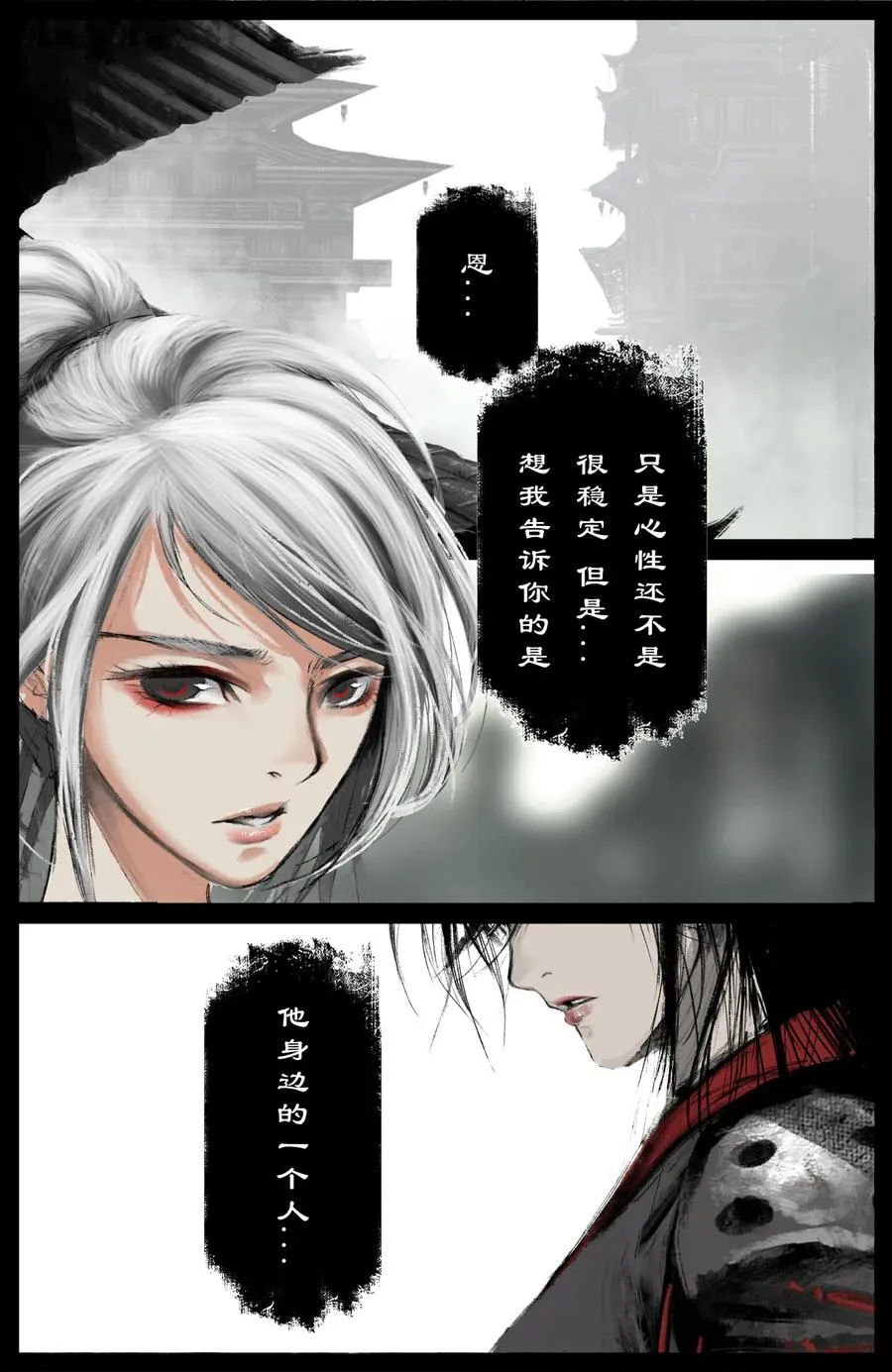 205 想念 第16页