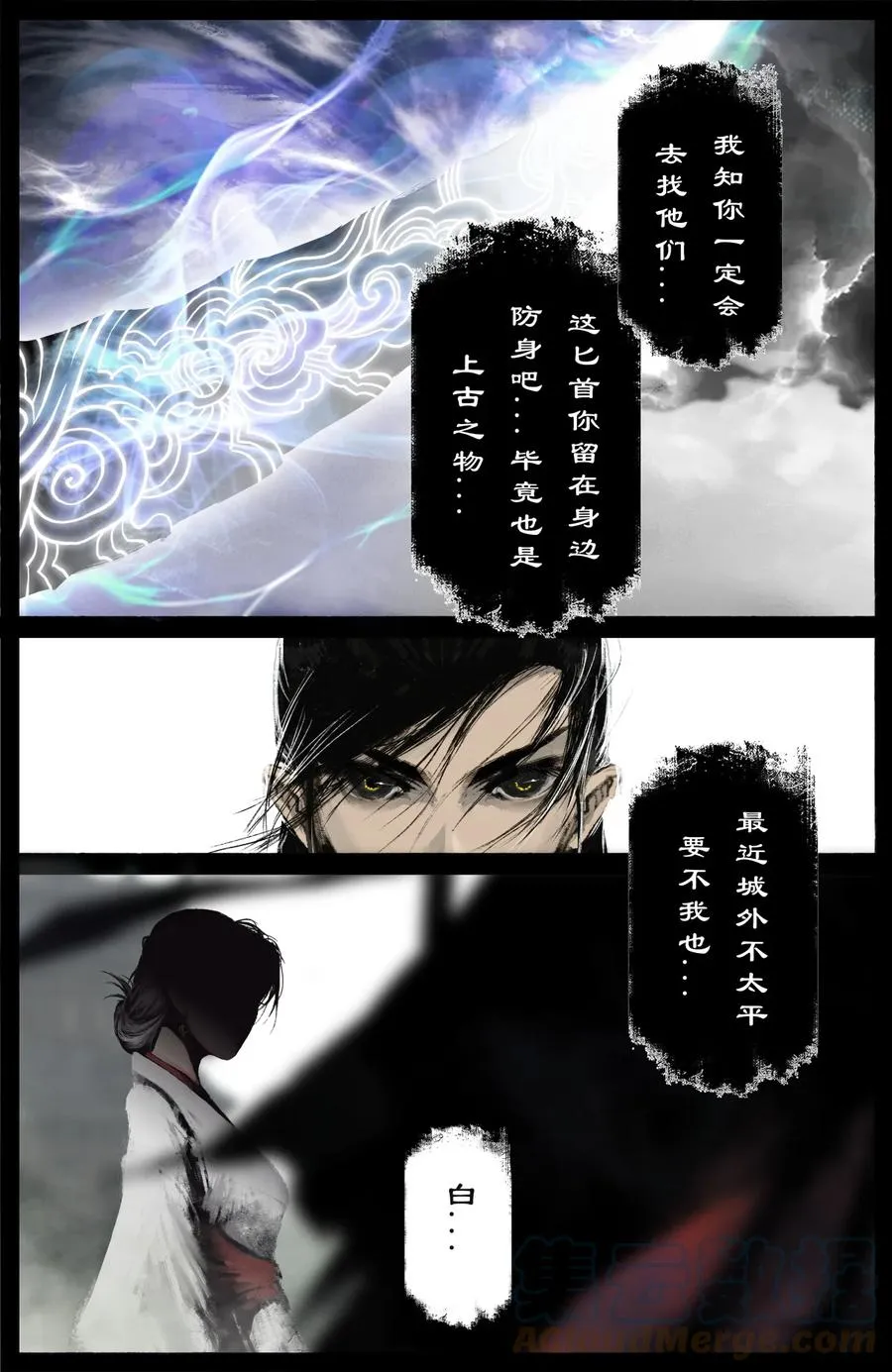 205 想念 第17页