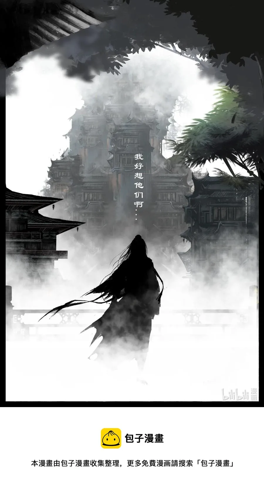 205 想念 第18页
