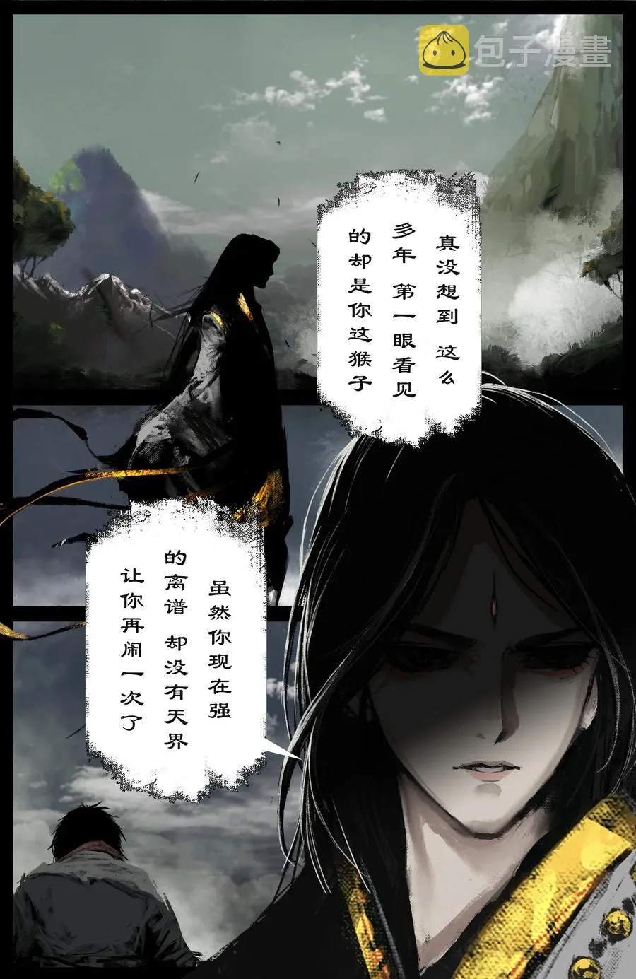 206 两位还是老样子 第2页