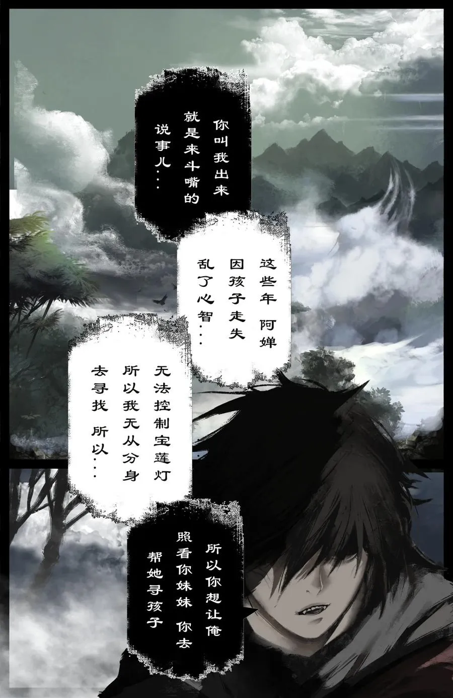 206 两位还是老样子 第6页