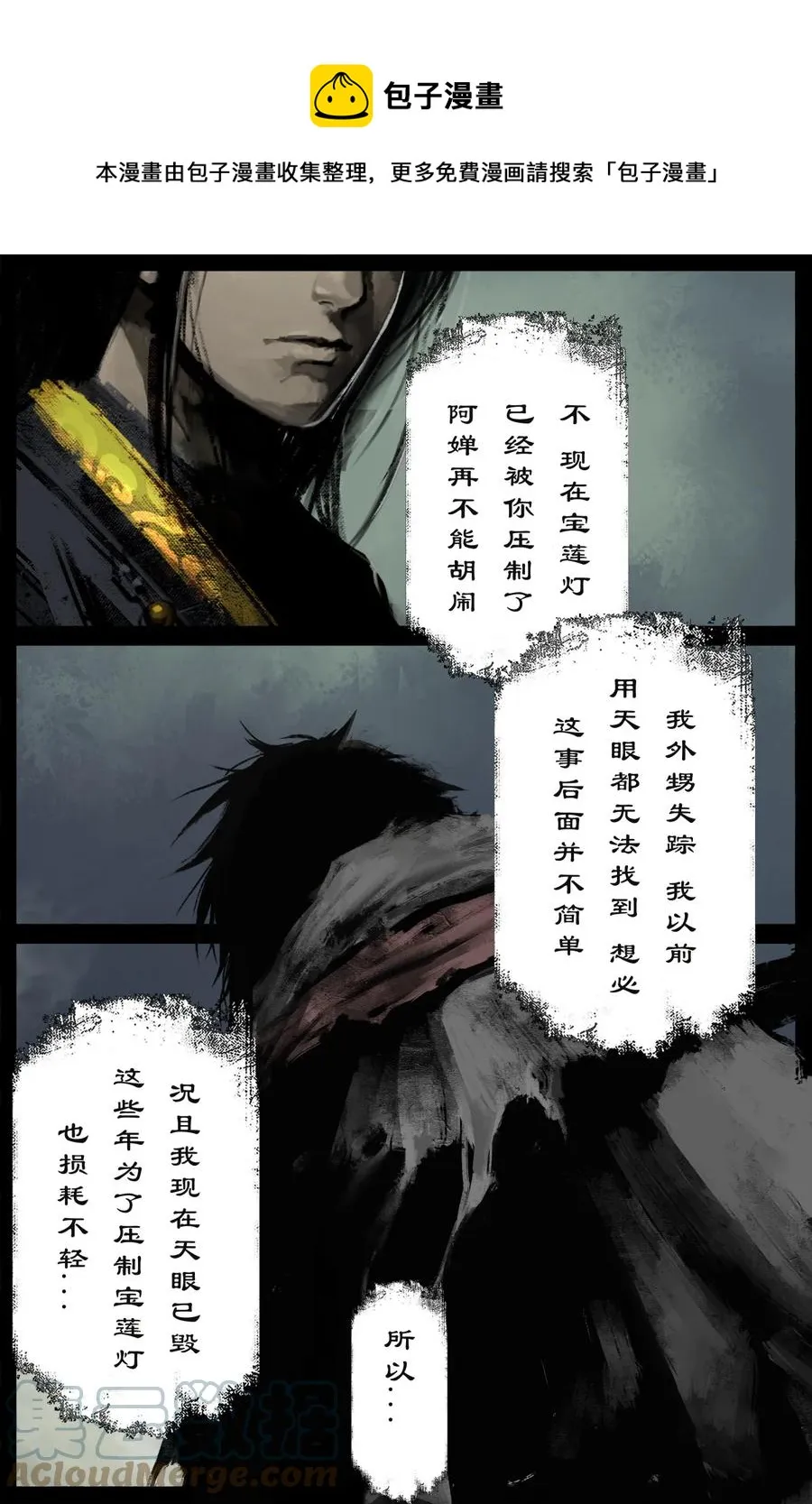 206 两位还是老样子 第7页