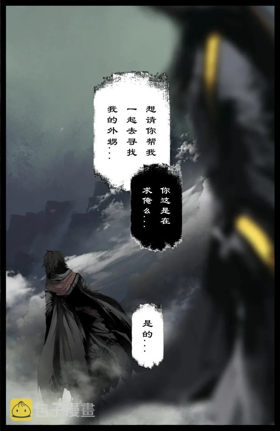 206 两位还是老样子 第8页