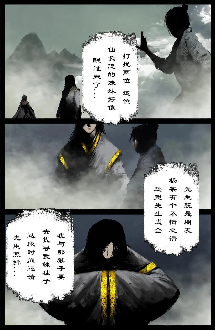 206 两位还是老样子 第12页