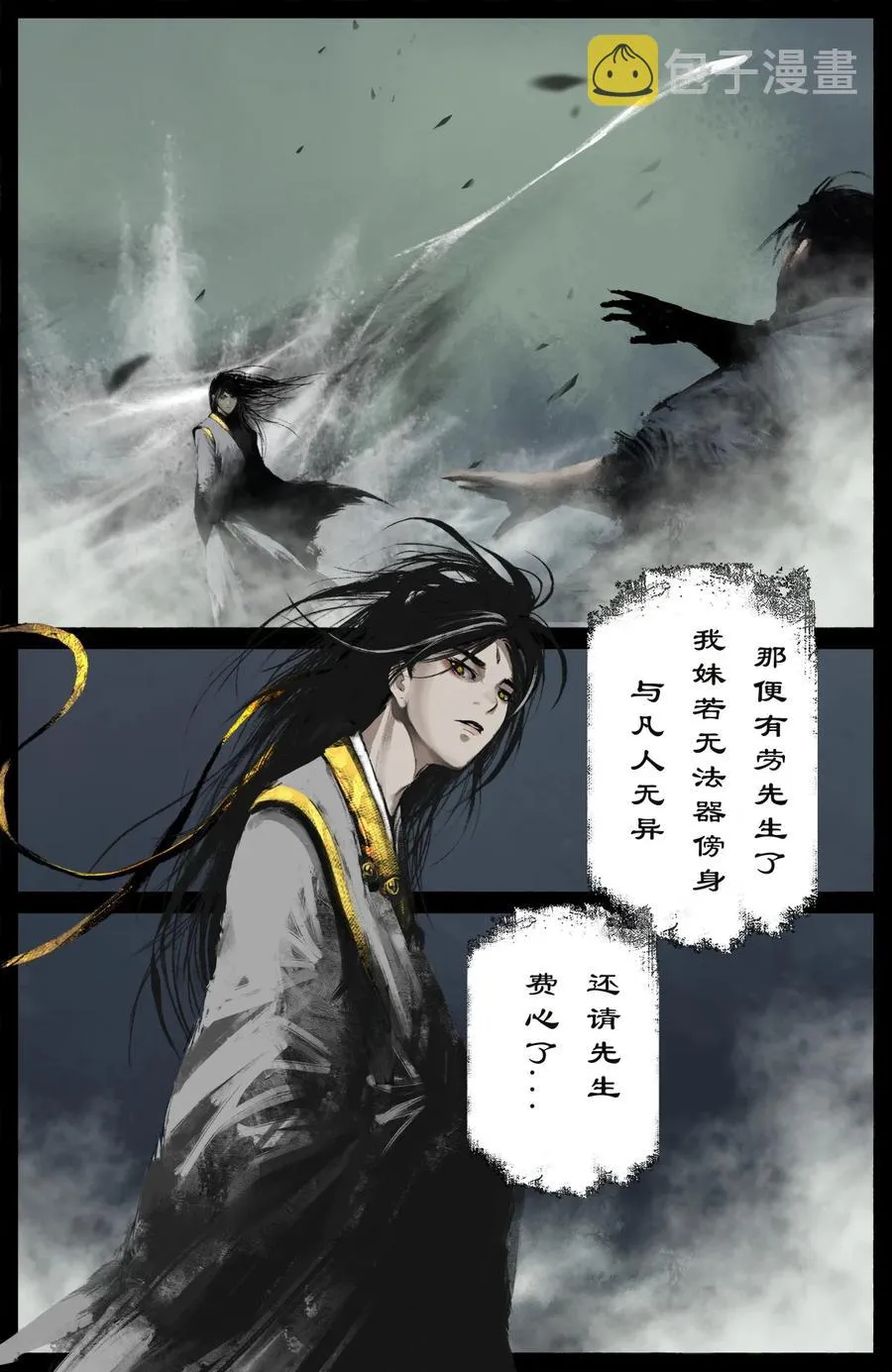 206 两位还是老样子 第14页