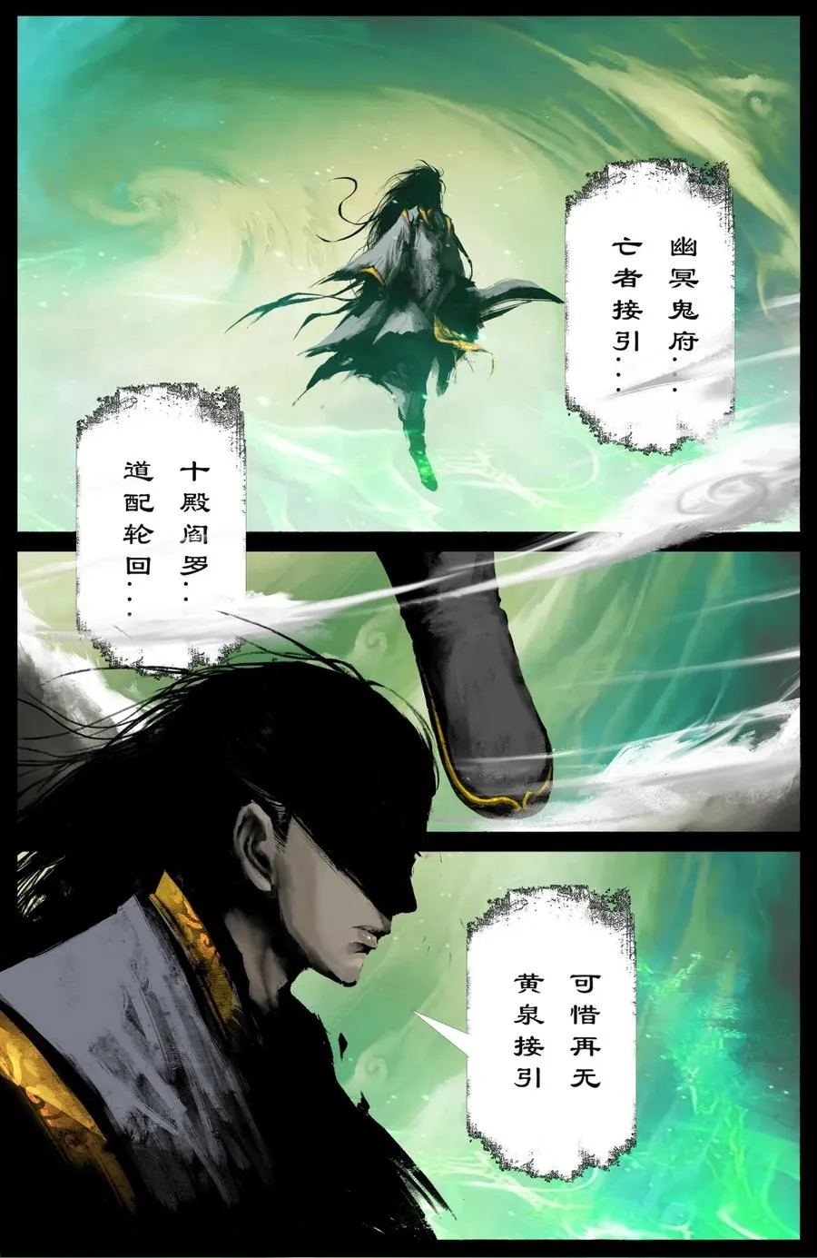 207 “二鬼”拍门 第2页