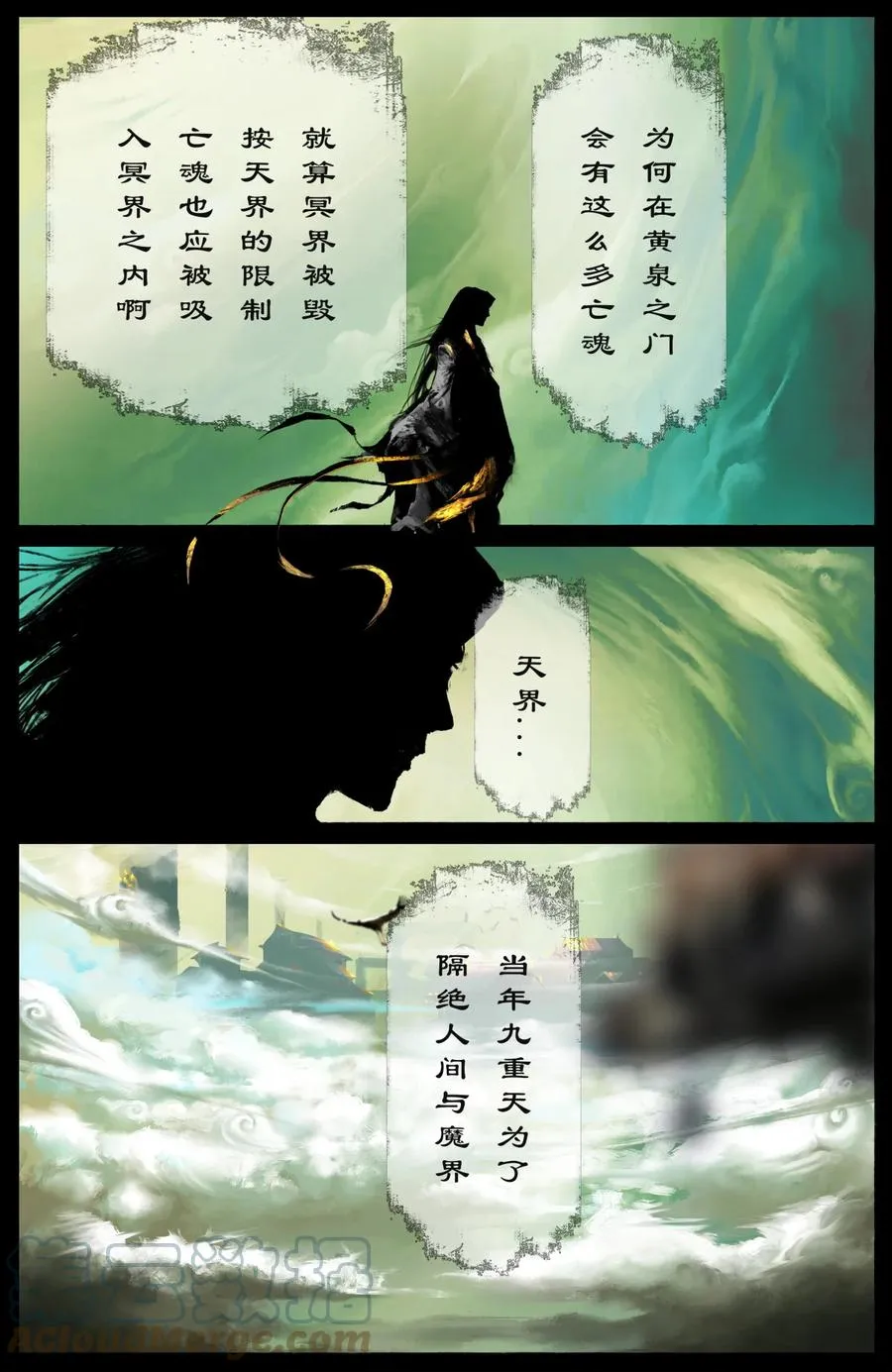 207 “二鬼”拍门 第7页