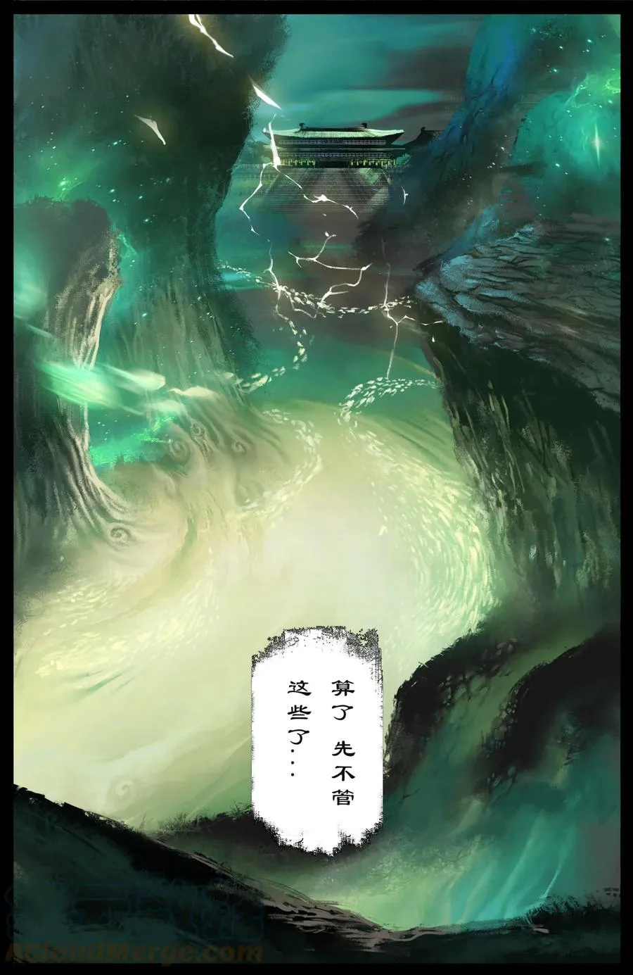 207 “二鬼”拍门 第9页