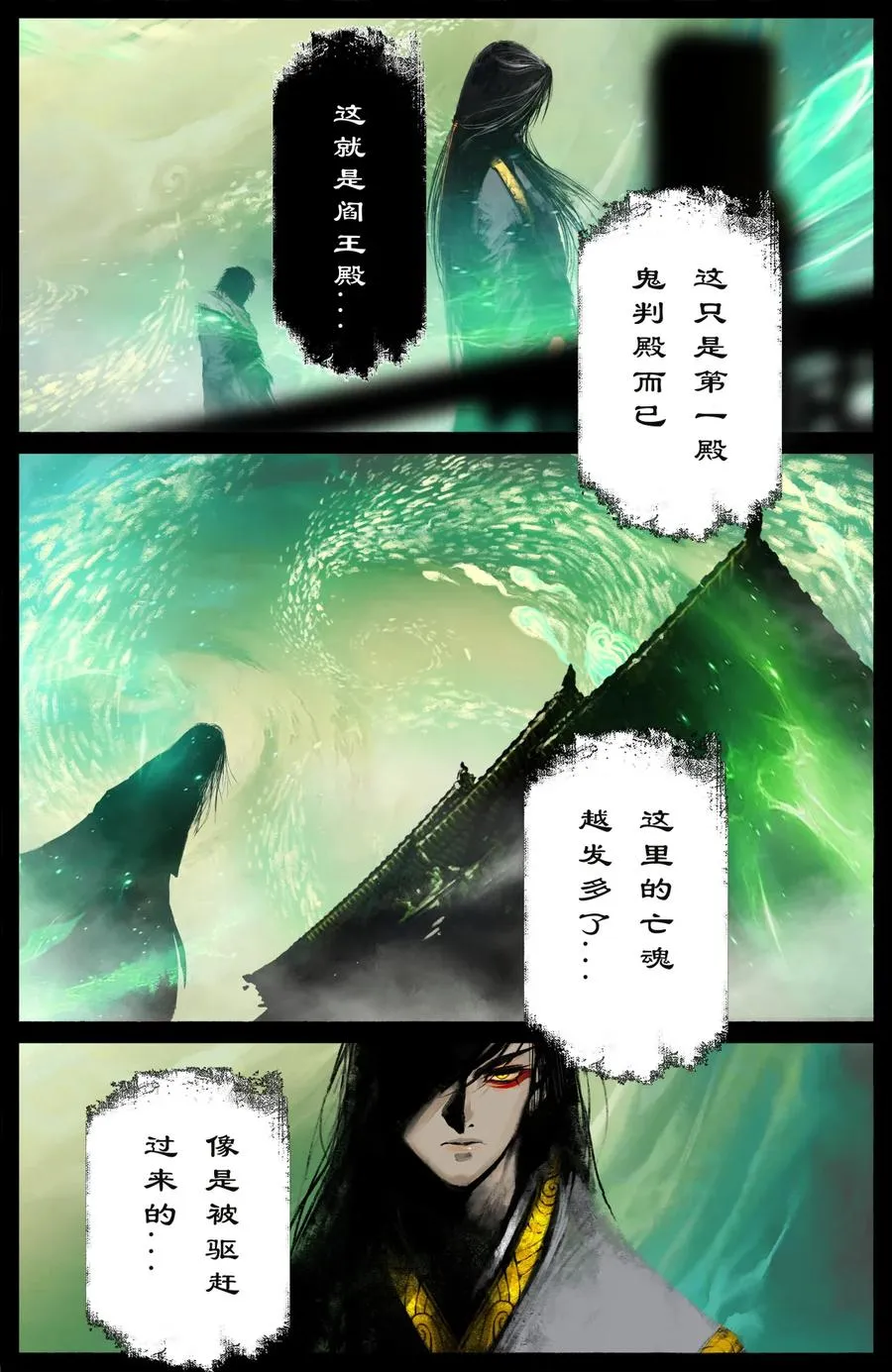 207 “二鬼”拍门 第10页