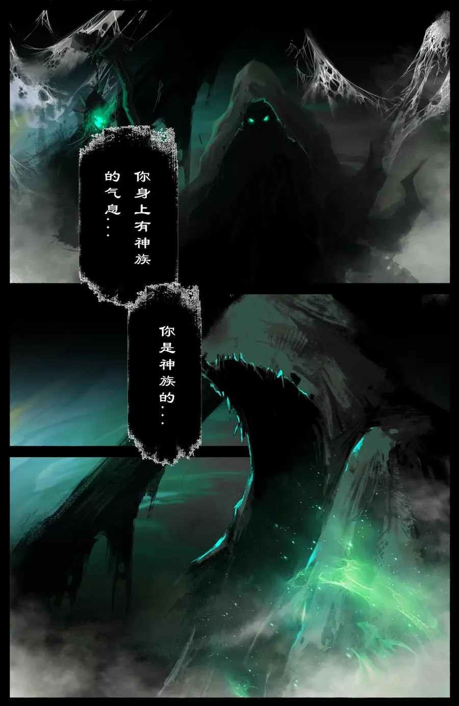 207 “二鬼”拍门 第12页
