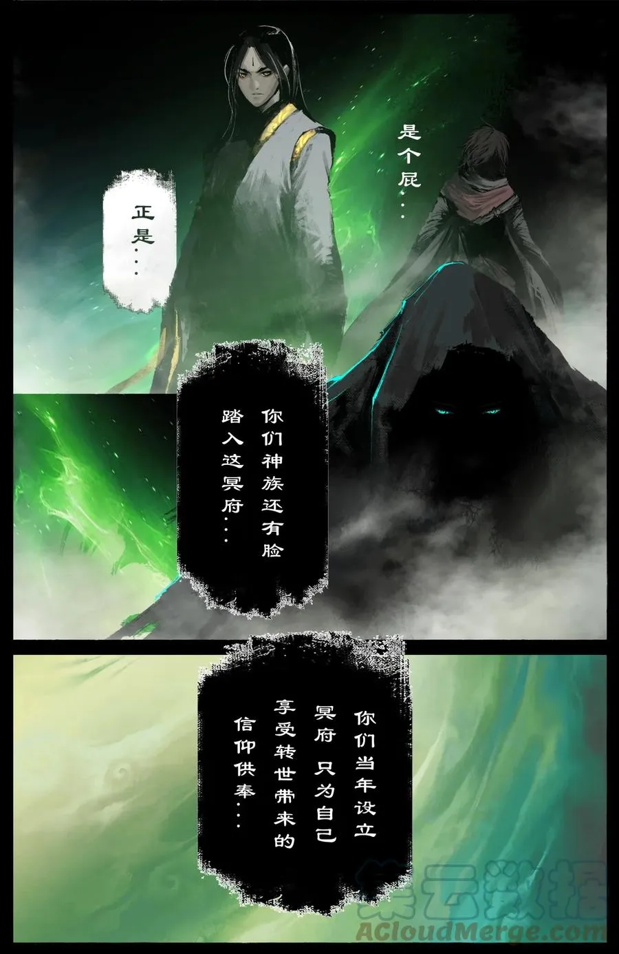 207 “二鬼”拍门 第13页