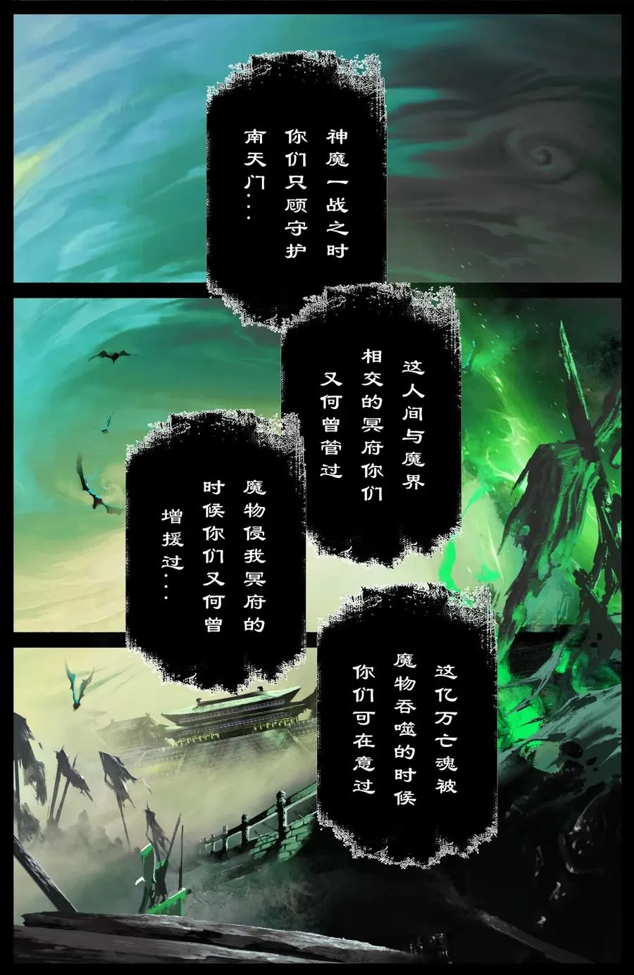 207 “二鬼”拍门 第14页
