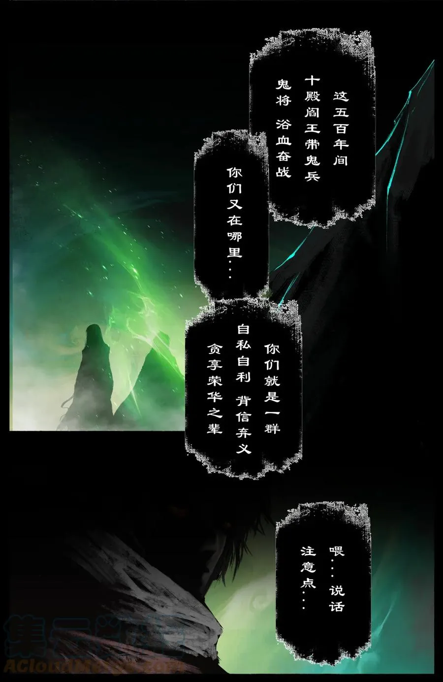 207 “二鬼”拍门 第15页