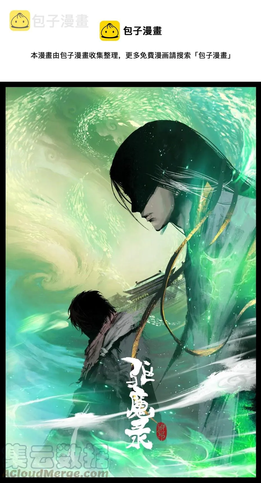 208 秦广王 第1页
