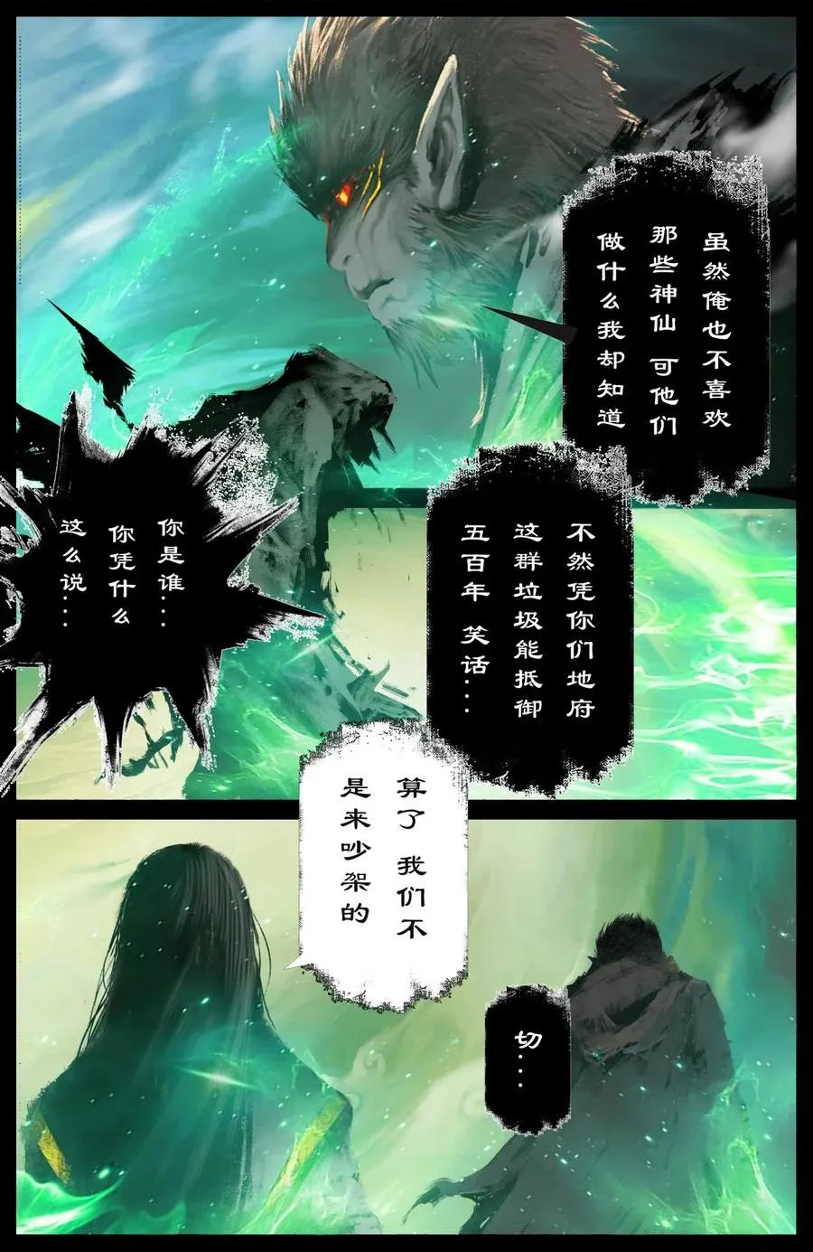 208 秦广王 第2页