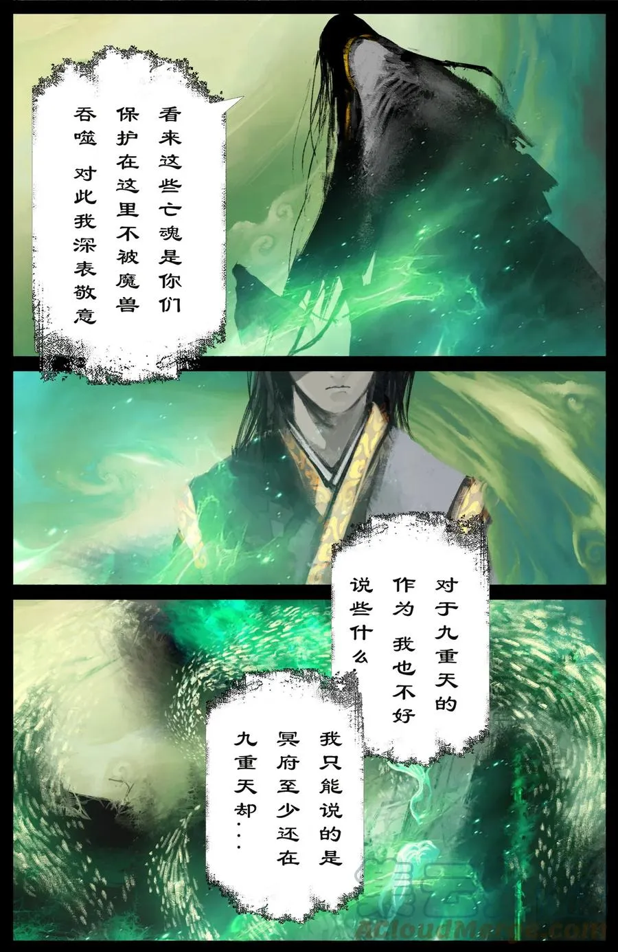208 秦广王 第3页
