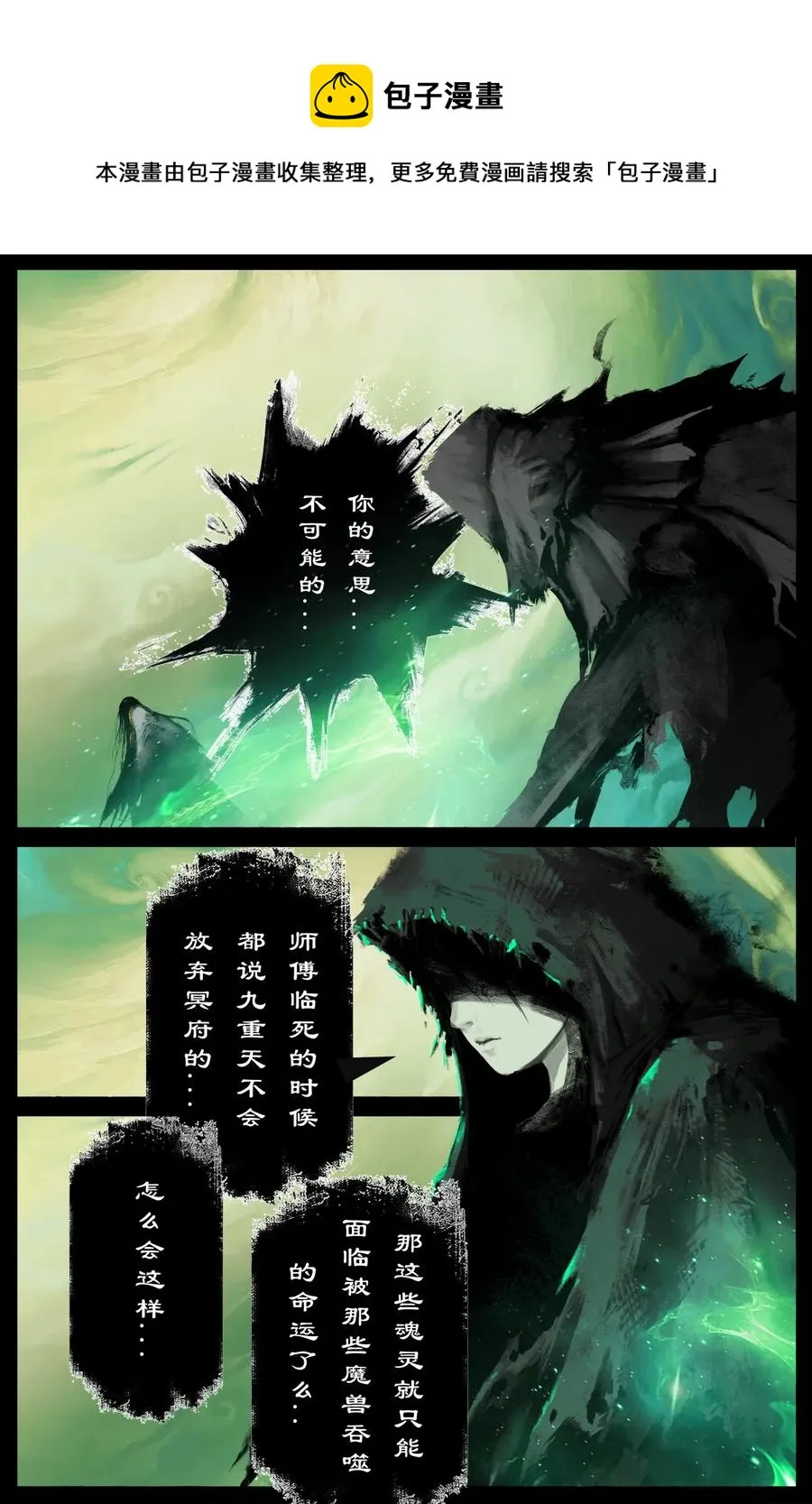 208 秦广王 第4页