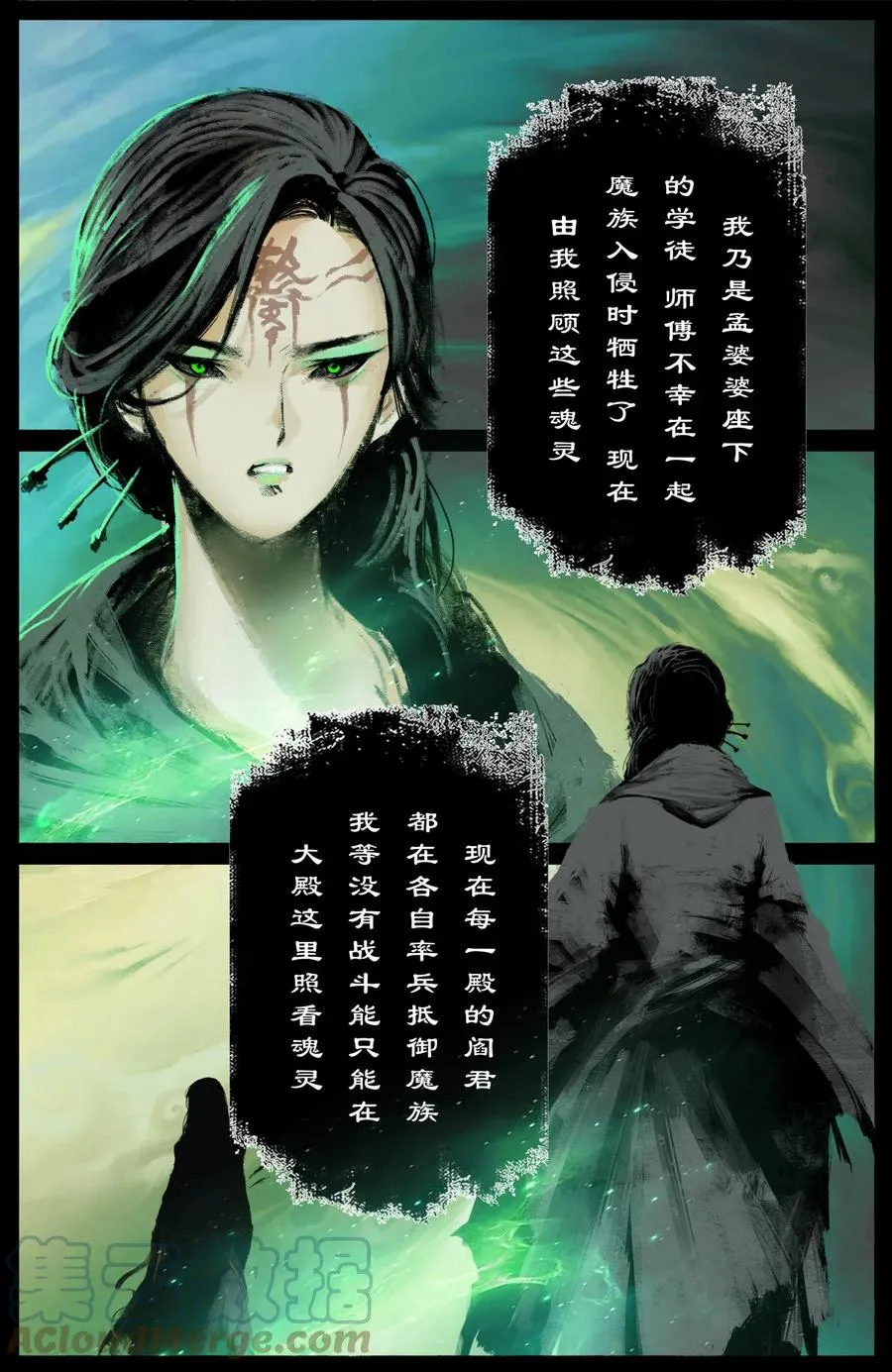 208 秦广王 第5页