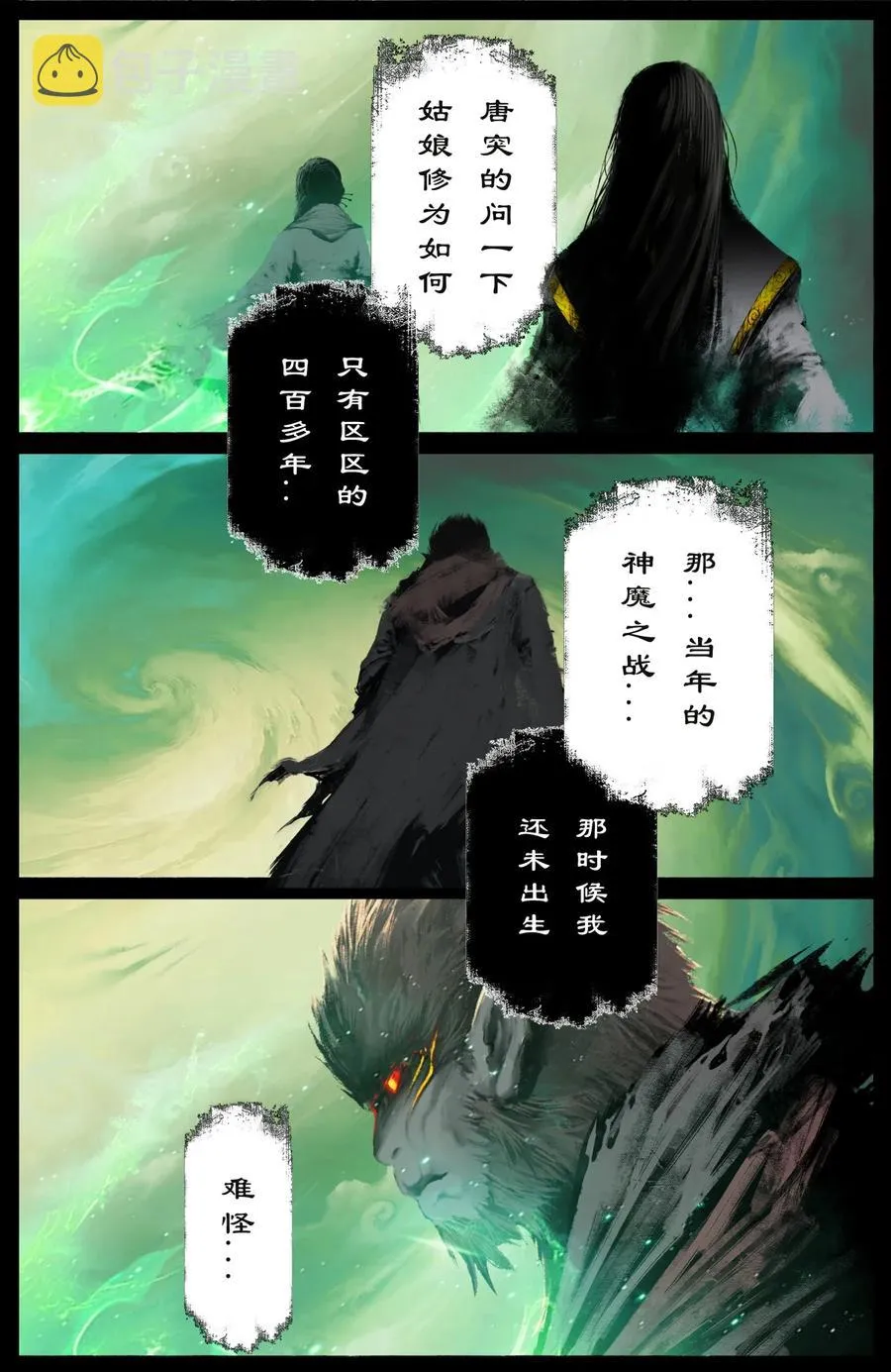 208 秦广王 第8页