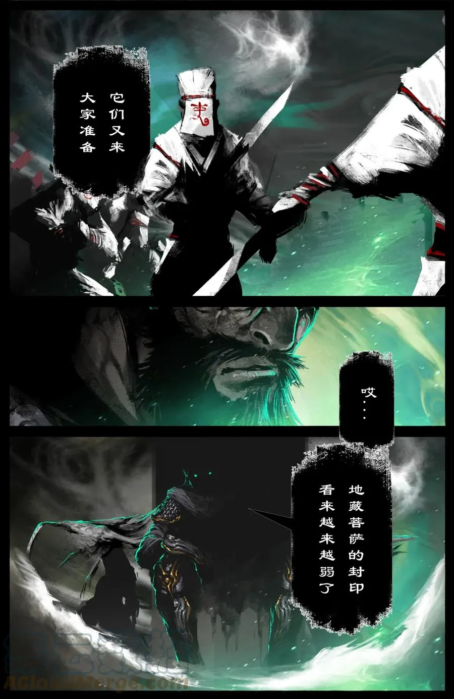 208 秦广王 第11页