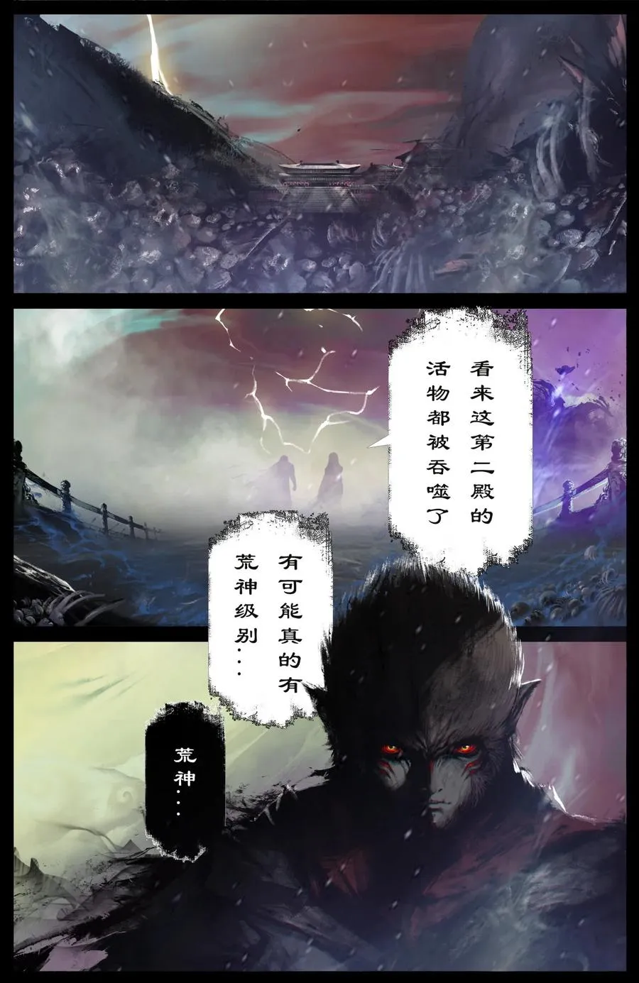 211 那就，死吧 第2页