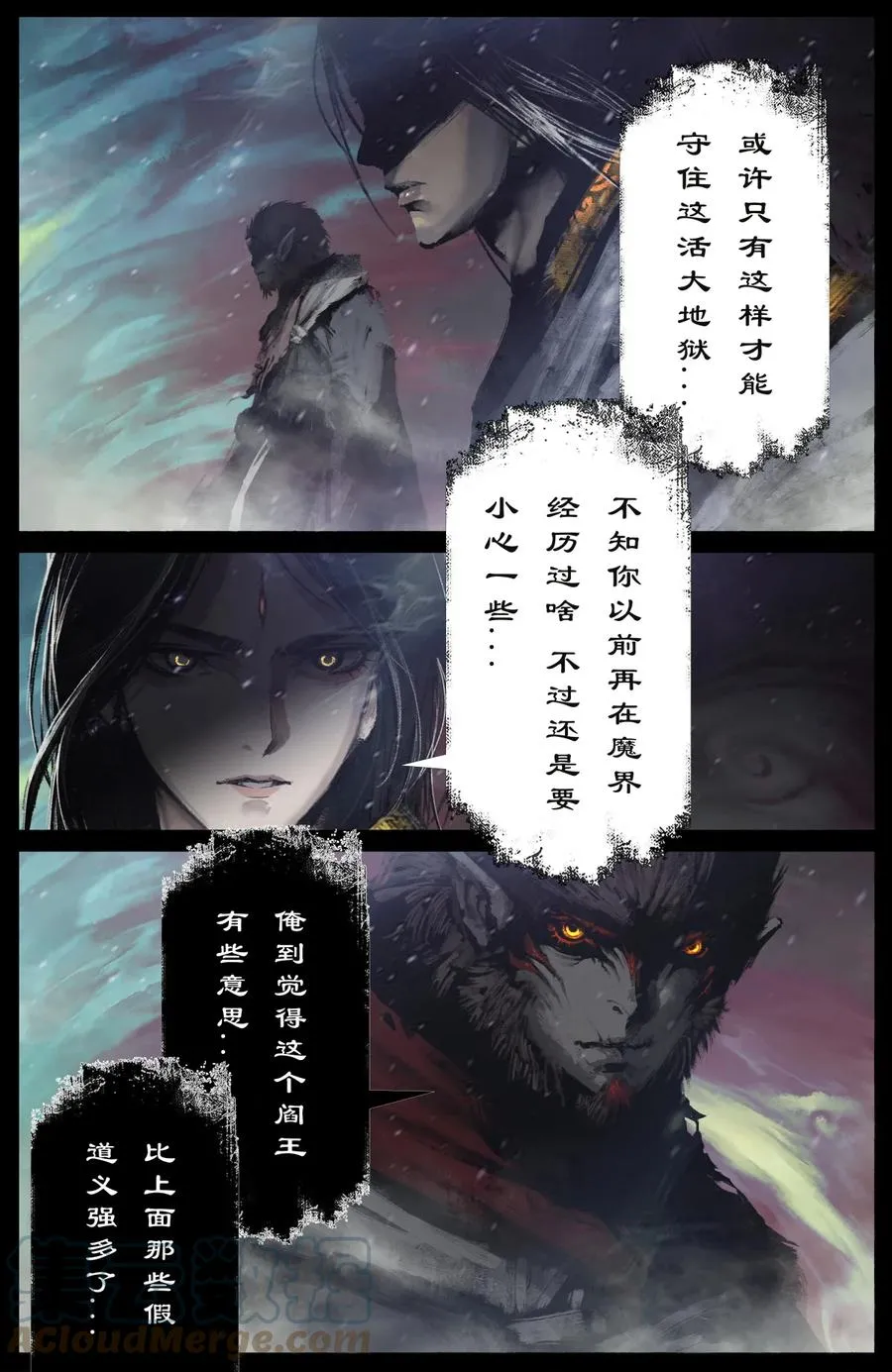 211 那就，死吧 第3页