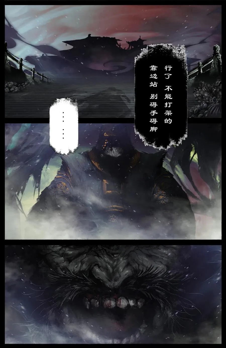 211 那就，死吧 第4页