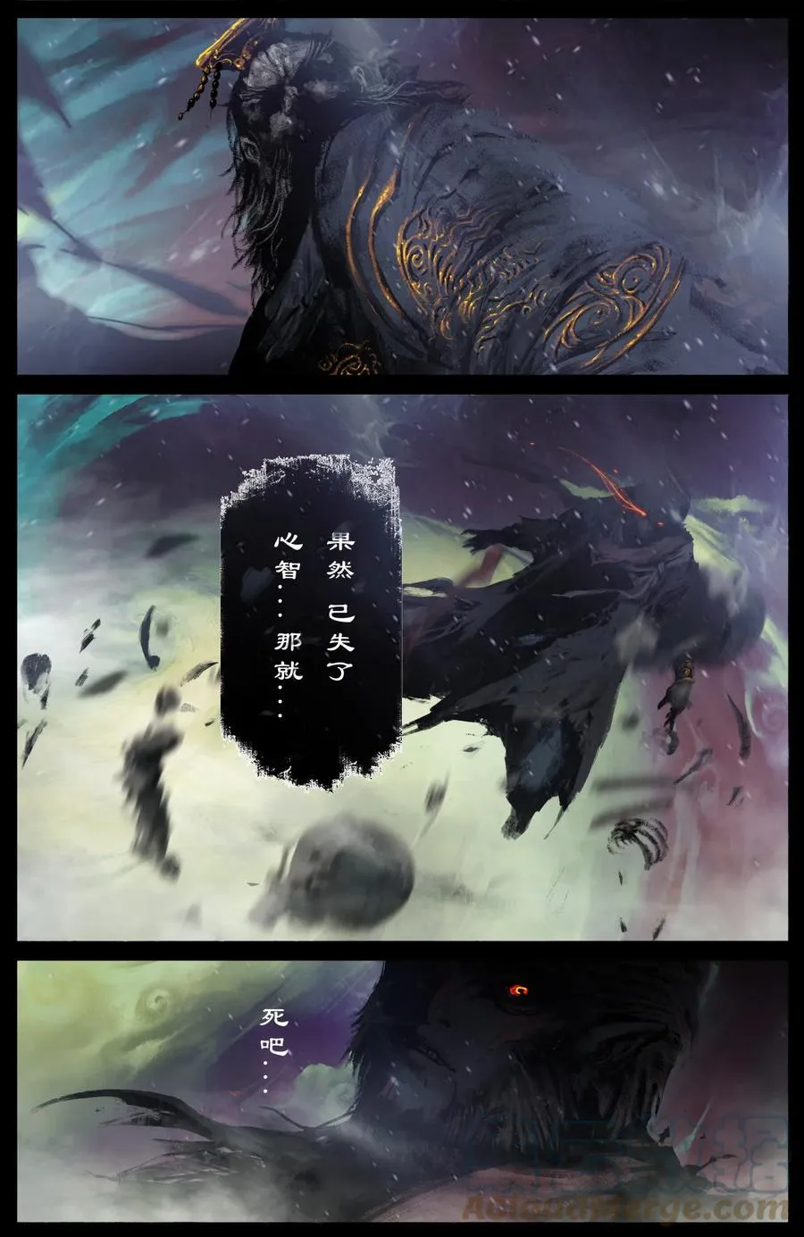 211 那就，死吧 第7页