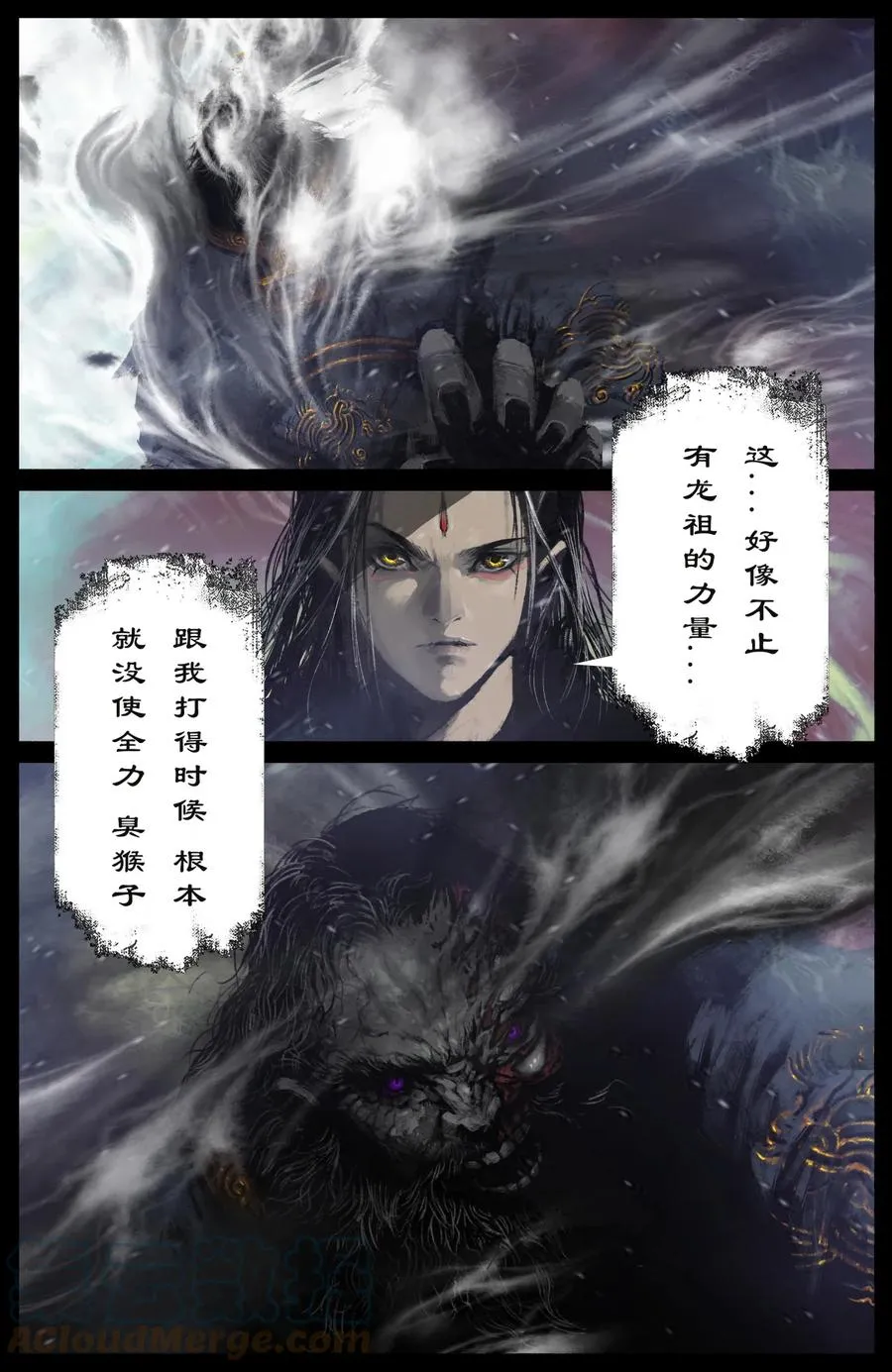 211 那就，死吧 第9页