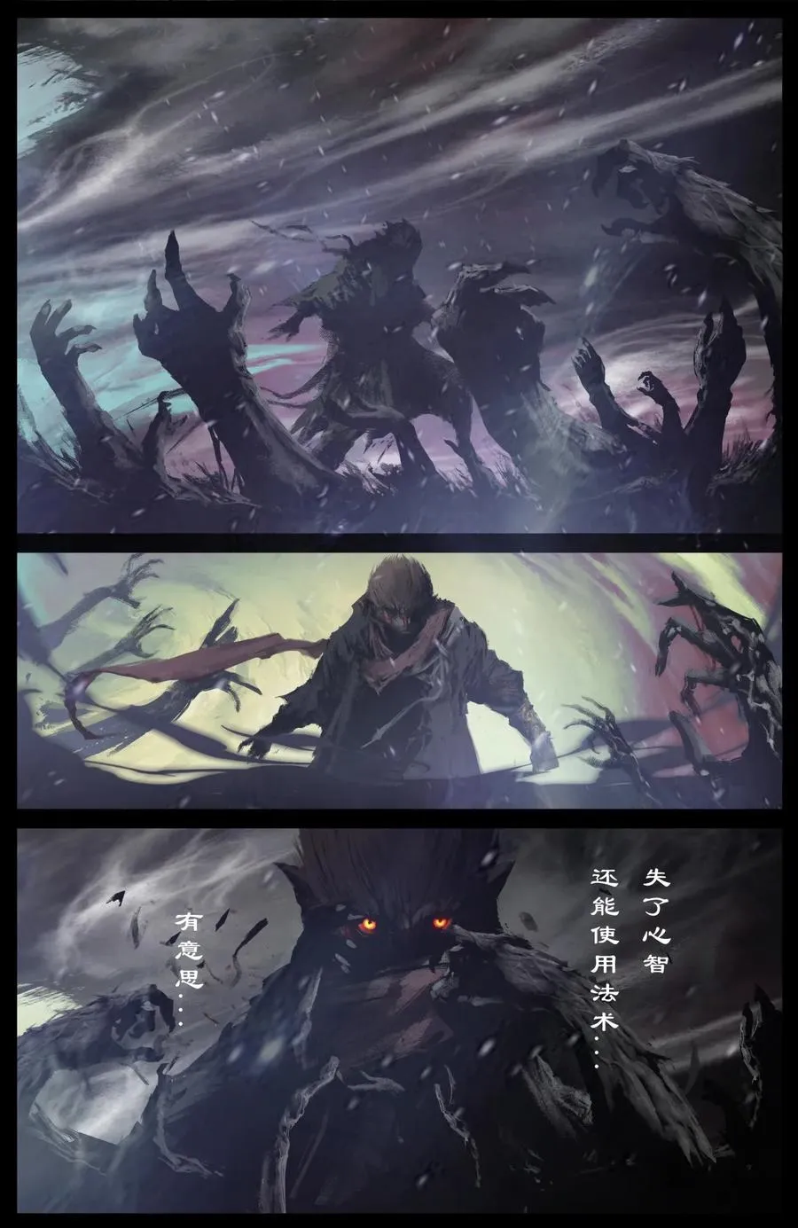 211 那就，死吧 第10页