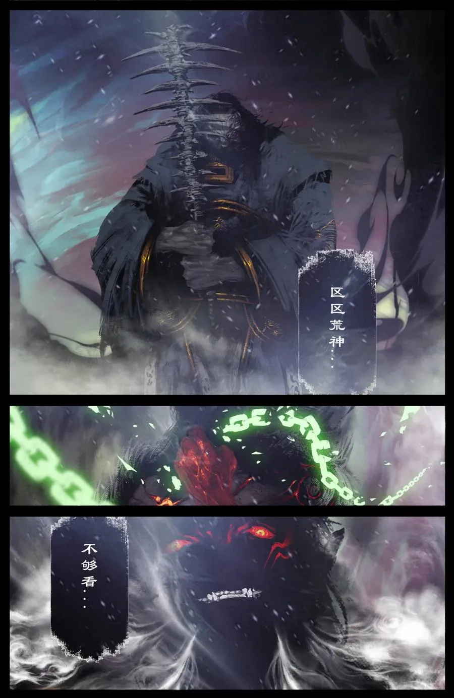 211 那就，死吧 第14页