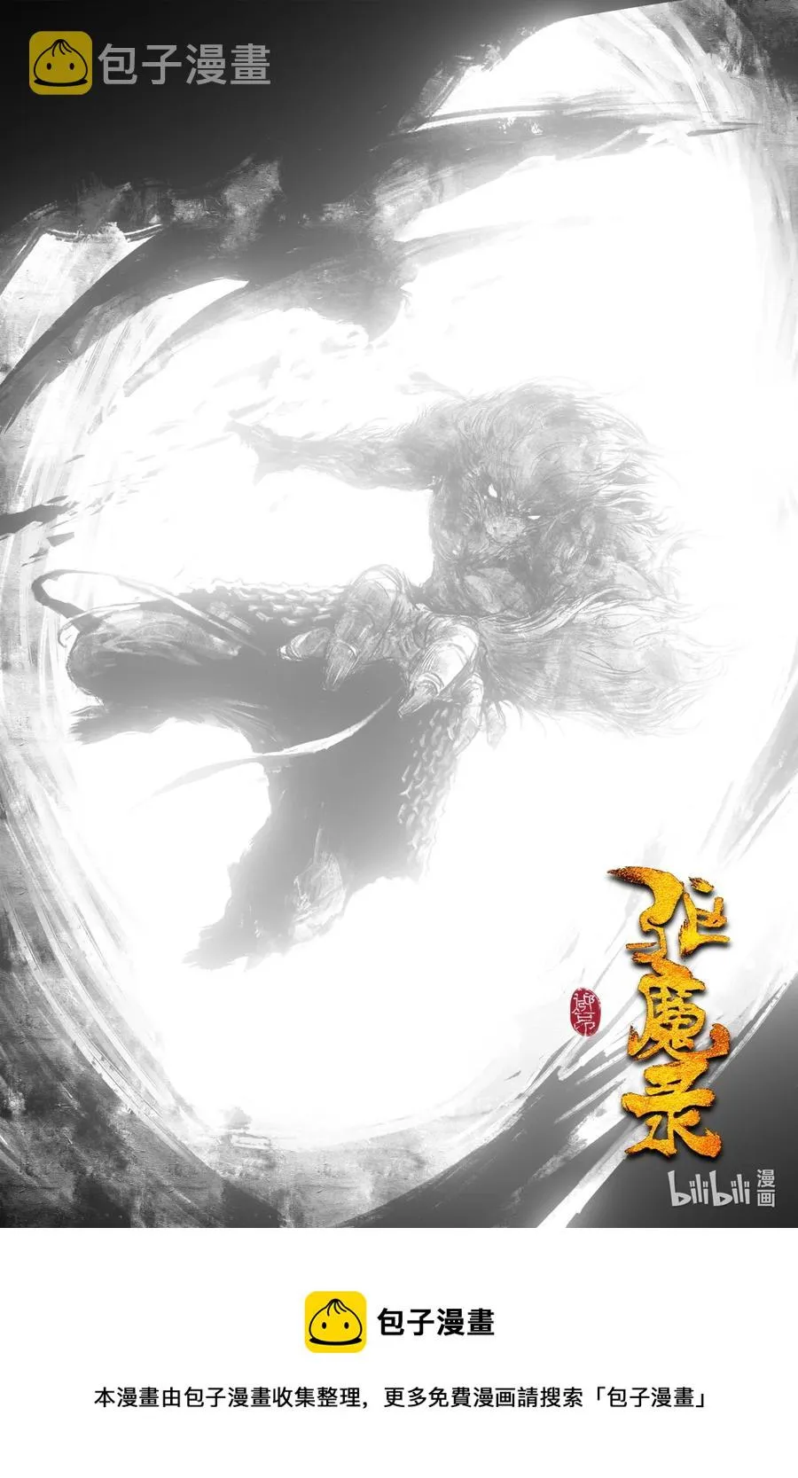 211 那就，死吧 第16页