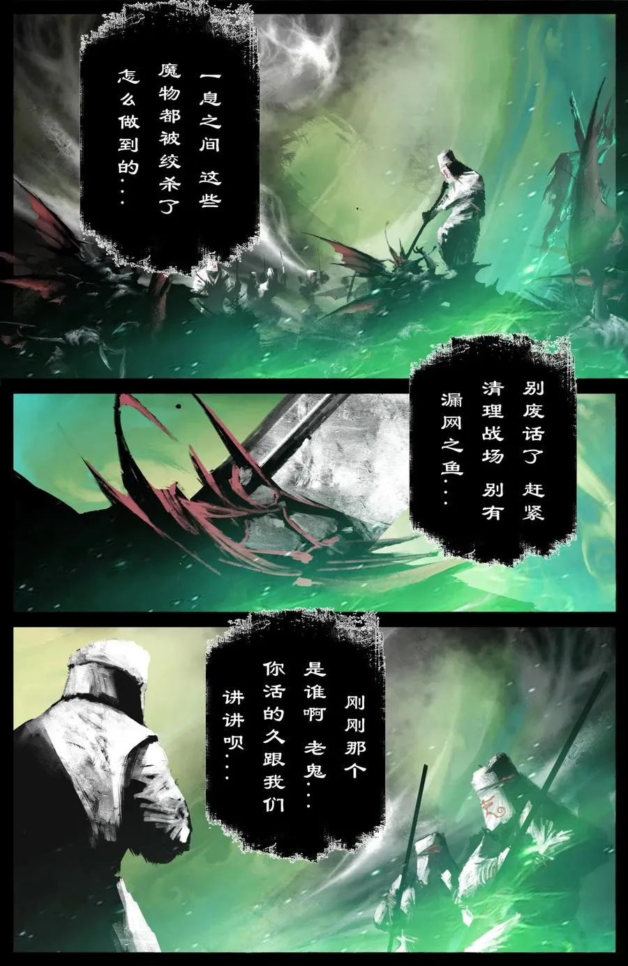 210 时日无多？ 第2页