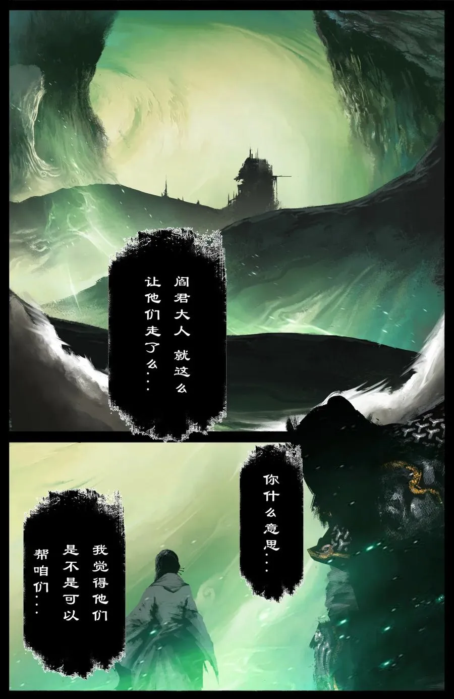 210 时日无多？ 第4页