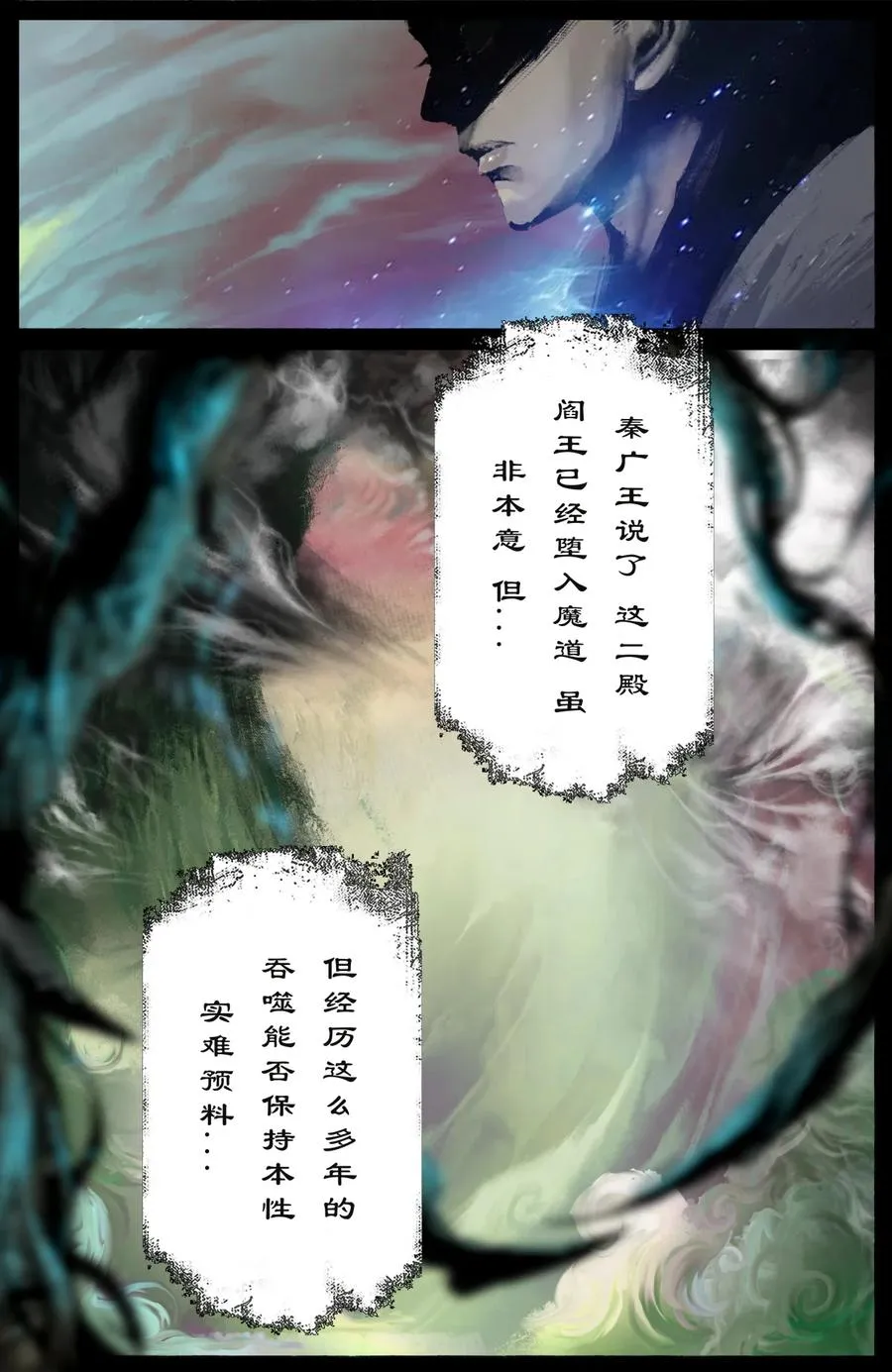 210 时日无多？ 第6页