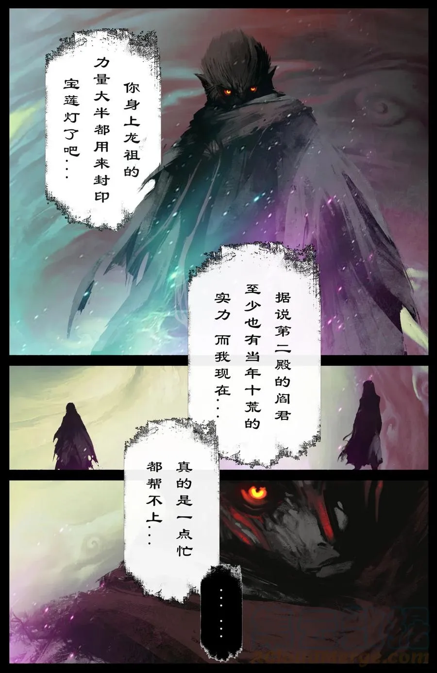 210 时日无多？ 第7页