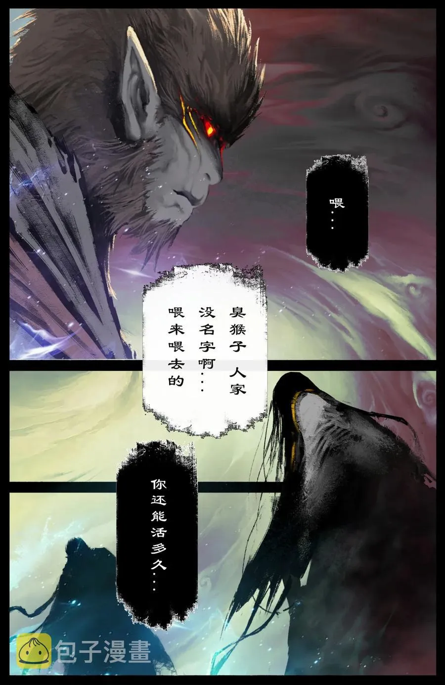 210 时日无多？ 第8页