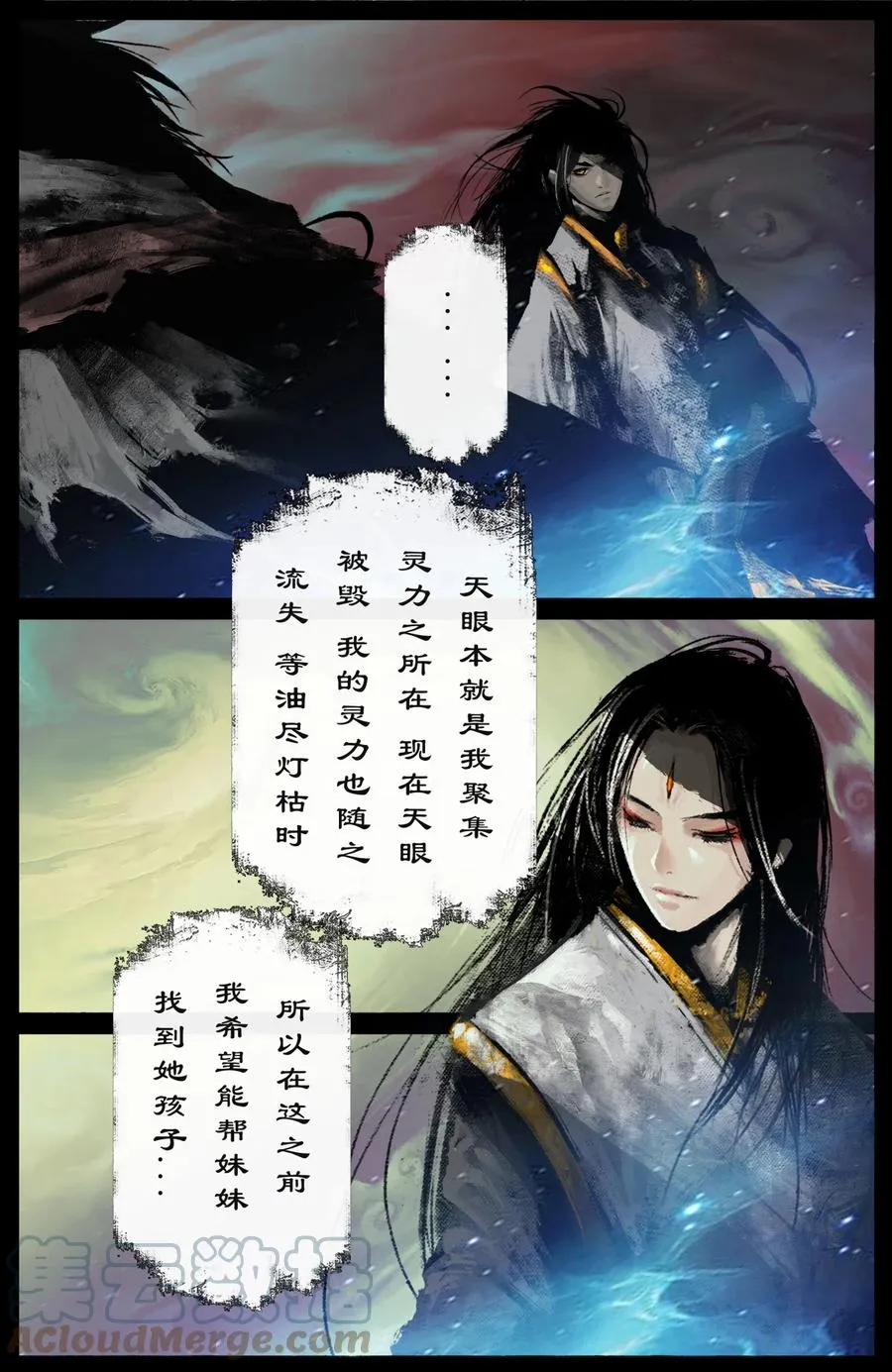 210 时日无多？ 第9页