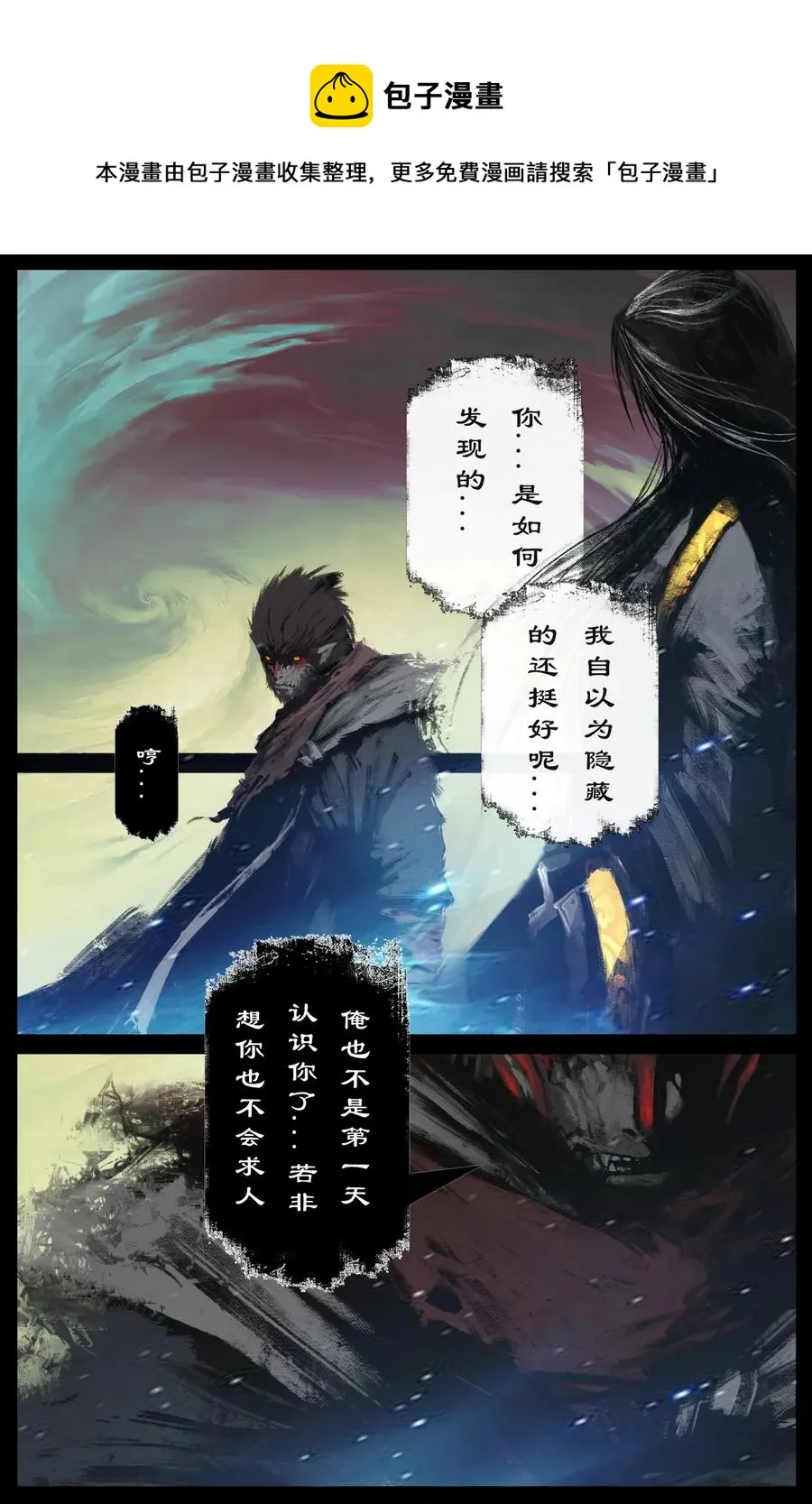 210 时日无多？ 第10页