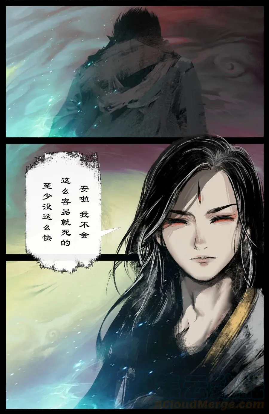 210 时日无多？ 第11页