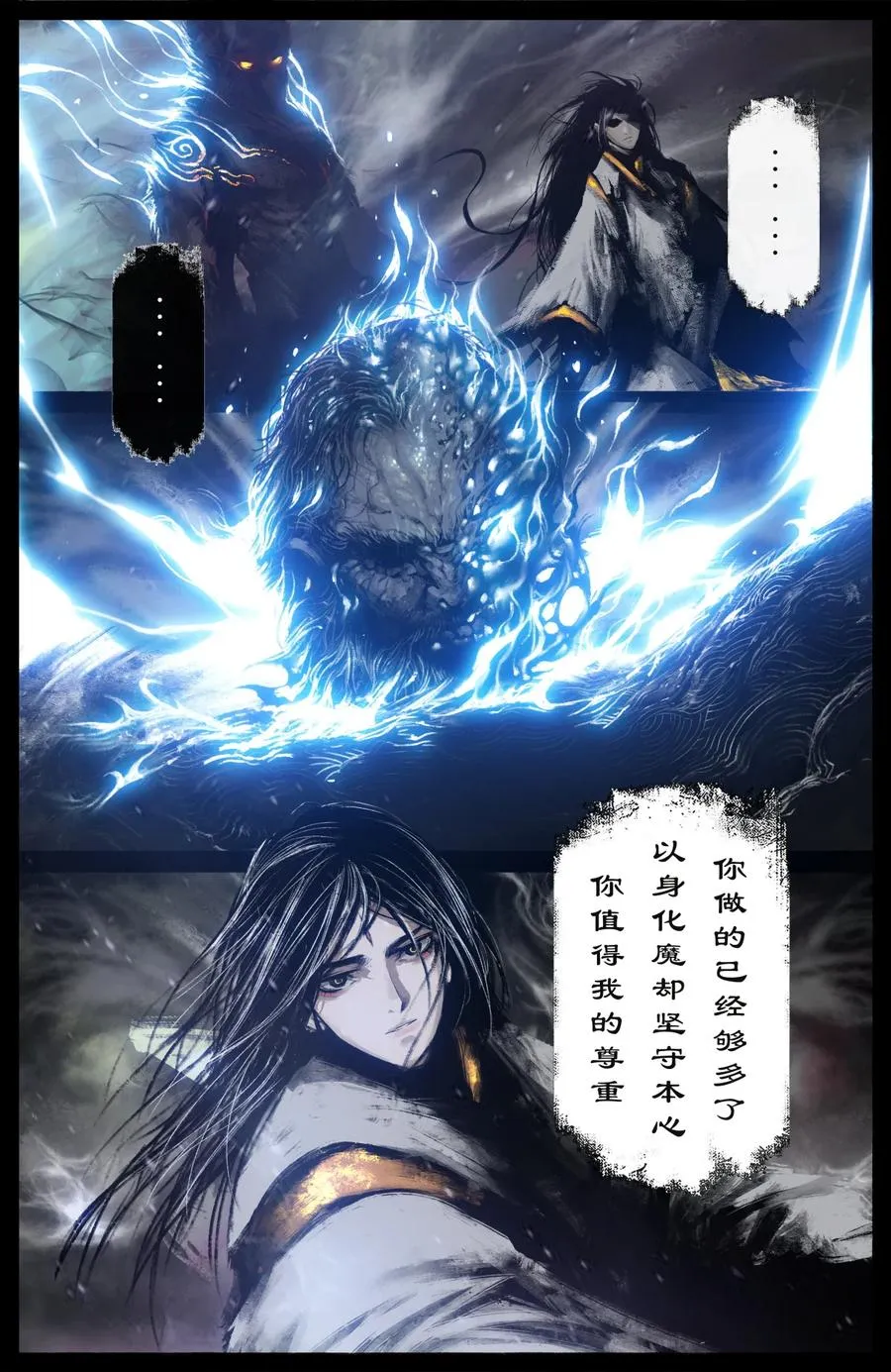 212 玩点大的 第8页