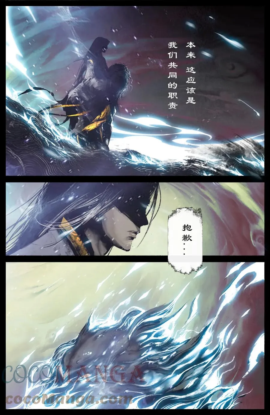 212 玩点大的 第9页