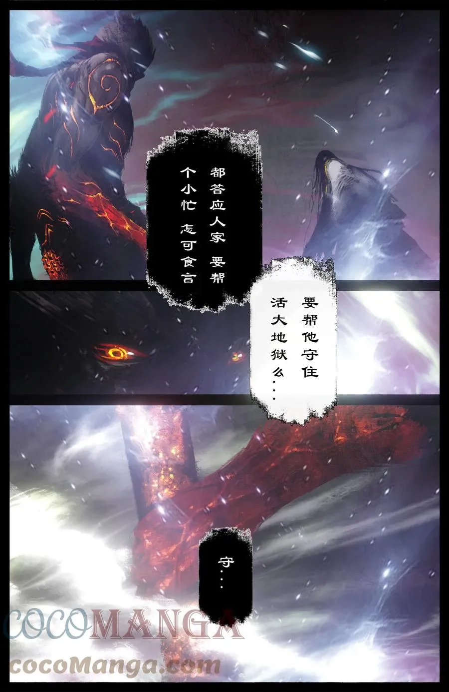 212 玩点大的 第11页