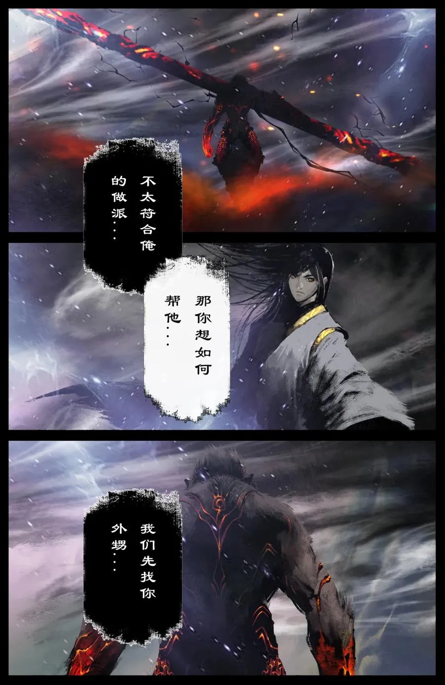 212 玩点大的 第12页