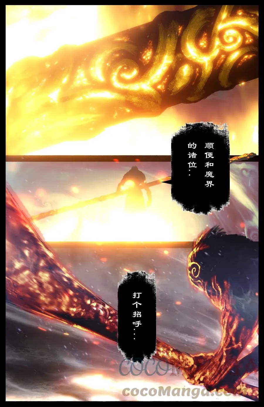212 玩点大的 第13页