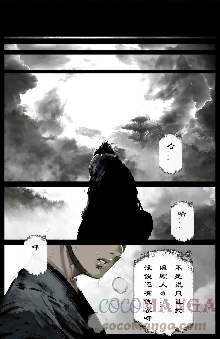 212 玩点大的 第15页