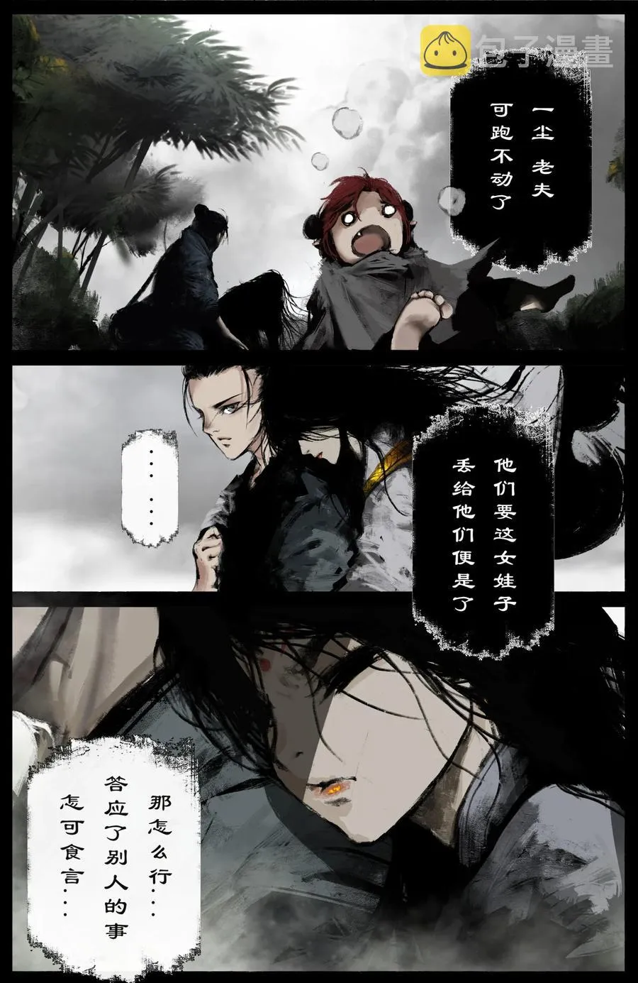 212 玩点大的 第16页